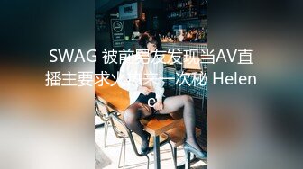 SWAG 女大生搭uber忘记带钱包於是  Daisybaby