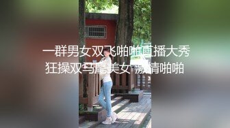  新人下海渔网袜御姐！齐逼牛仔短裤！和炮友激情操逼，骑乘位插穴