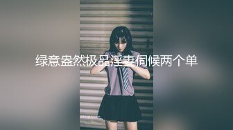 【新片速遞】 ✨【唯美猎奇】上海第四爱情侣「MeiMei」OF调教私拍 训练男朋友成为真正的母狗奴隶【第八弹】(8v)[4.97GB/MP4/1:55:31]