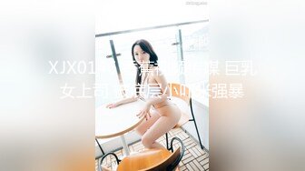 对动弹不得被拘束的172cm超长腿美少女