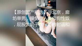 【叶总探花】新人小伙酒店约操漂亮小姐姐，设备清洗，角度专业，妹子身材棒粉嫩大长腿