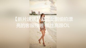 性感苗条的模特被化妆师室内爆草