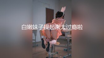 新人 雪糕 性感修女服饰搭配性感魅惑黑丝 美腿修长俏丽 婀娜姿态性感无比