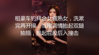 [√√√漂亮女神被操故事情节大互动女主很高兴非常配合后入 3人折叠双动齐插，口暴射嘴里，完全碾压日本AV (1)