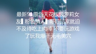 最新91原创天花板级萝莉女友▌粉色情人▌哥哥回家就迫不及待吃上肉棒 不要玩游戏了玩我爆干无毛美穴