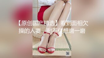   性感大肉臀小姨子，无套干爆她，被她坐的好舒服，快射了直接对着她的嘴再插几下，爆