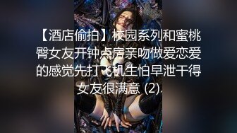 推特福利女神 苗条反差教师小母狗【小熊驾驶员】性爱自慰 会员福利