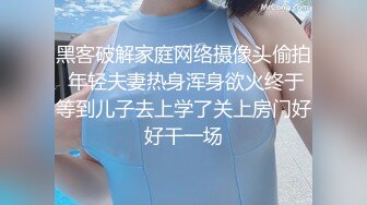 上海情侣主SM系列,约会高校生玩弄调教