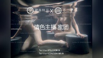 【国产AV首发??极品乱伦】麻豆传媒正统新作MD-0263《美乳御姐应援面试》欲情故纵的姐妹乱伦 梁佳芯 高清720P原版