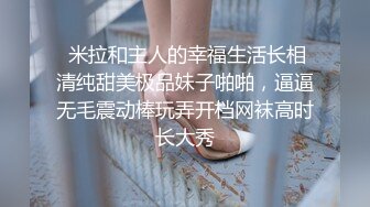 《泄密流出》棒子国极品美女和男友啪啪啪视频❤️分手后被渣男曝光