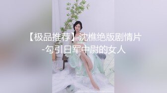 女神的幸福生活，超高颜值美女，被中年大叔爆操，情趣开档内裤，埋头舔骚逼，怼着镜头大屌抽插，操的妹子爽翻1