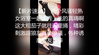 【贺新春❤️会所尊享】调皮天然爆乳魔都混血美女被抽插狠肏 网状情趣黑丝 无套爆操 豪乳乱颤 高清1080P原版无水印