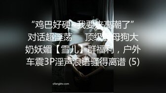 身经百战的整容网红脸外围女 见怪不怪笑嘻嘻挨操