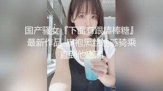 【新片速遞】 高挑黑丝妹子女上位贴心服务男友情趣椅加持肉棒上全是白浆特写掰穴自慰