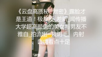 【新片速遞】  约了一个晚上的极品❤️女：哥哥，你鸡巴好大哦，比我前男友大多了❤️她每次都不能满足我~哇~好爽好舒服~精彩对白！十足诱惑娇喘呻吟~