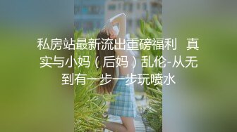 【dudu】最新约炮大神高颜值反差留学生火辣白人大洋马，刚分手短发闷骚女，调教黑丝性瘾御姐真实自拍 (4)