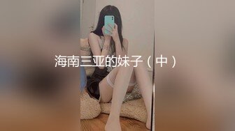   极品流出真实泄露长腿女友猴急脱光趴身上求操 从卧室干到卫生间 吸着J8要吃精太骚了 完美露脸