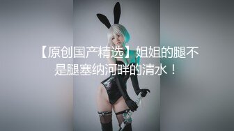 ✨韩国清纯乖巧萝莉小母狗「Rabbyjay Couple」日常性爱私拍 肥臀粉嫩馒头逼美少女【第七弹】