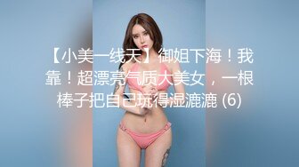 女神泄密！演员、模特于一身极品高颜女神【王馨瑶】万元福利全集，浴缸全裸露逼露屁眼抹油超大尺度 (21)