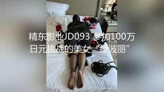 精东影业JDSY-029 新婚妻子被主管搞上床-肖云