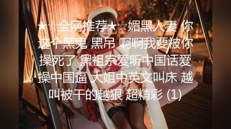 『奶咪』房东的玩物 2：樱花下的露出任务反差眼镜娘网红女神剧情系列，劲爆完美身材波涛胸涌 超嫩小穴 顶宫灌精