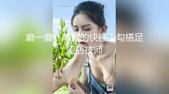 完美侧颜杀风情女友,娇滴滴风情万种看着男友插入,壹脸爱意