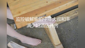 【新片速遞】  云南壮族短发美少妇,异域风情,壹脸俏皮可爱,和壮族小夥居家啪啪,别有壹番风味