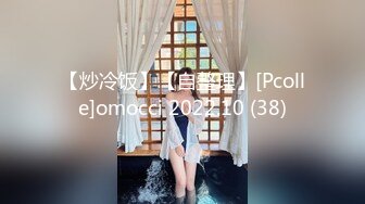 【核弹】新晋大神【专攻调教良家少妇】2位极品良家妹子