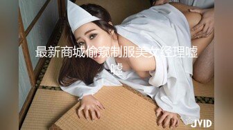 【极品迷玩??女神堕落】超高颜值美女小姐姐被渣男表哥迷玩各种操弄 趴怀孕没有内射精液弄一脸 高清720P原版无水印