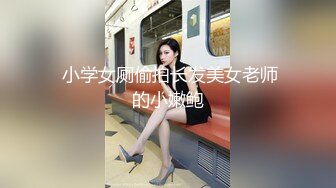 国产小姐姐P站展示风骚，喜欢吃大屌喜欢玩炮机自慰！——Pornhub国人认证博主Porno_bitch最新高清视频合集【63V】 (11)