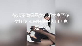 【新片速遞】    小胖哥先吃极品老婆的肥鲍鱼⭐把老婆舔舒服了再开干⭐完美露脸