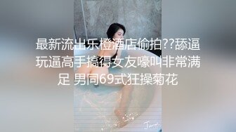 【新速片遞】 ✅✅高能预警！比女人还女人极品九头身桃子臀外围T【木豆糖】私拍，与金主各种玩肏互怂3P，初次露脸，果真是大美女