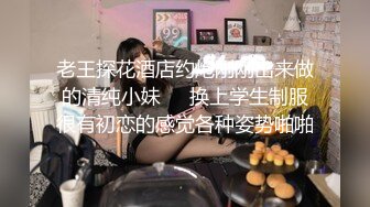 【眼镜败类探花】约操JK装良家妹妹，3P激情名场面，SM手铐小皮鞭，插嘴操穴一起上