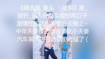 JVID精品 清纯巨乳反差留学生宿舍自慰被学长发现强制猥亵到高潮