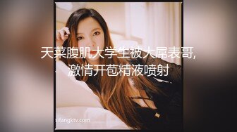 -良家反差老师女友凌晨3人行，全程玩弄Chinesehomemadevide_16614996035863497