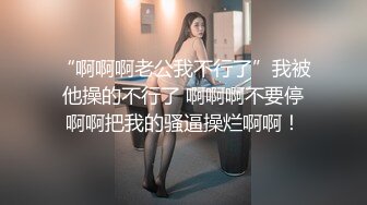 【极品媚黑绿帽淫妻】国人淫妻『爱玩夫妻』最新性爱狂啪③绿帽老公叫单男操睡得迷迷糊糊的老婆