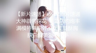 杂种继父悄悄进入嫩女儿的房间，从卧室艹到卫生间，青春肉体玩了个遍