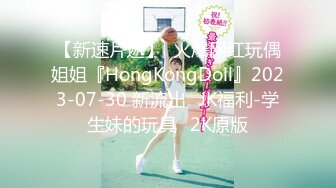 【新速片遞】 新娘和别人偷情被老公愤怒报复曝光❤️不雅XXOO视图流出真有气质