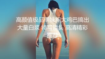 【顶级网红推女郎】超影像顶流极品网红『艾栗栗』最新火爆私拍 男友视角跪舔 插肛喷水 自虐口爱篇 (7)