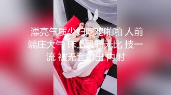 极品长腿大学生【镜宝】舞蹈主播~黑丝诱惑~妖艳裸舞秀【19v】 (13)