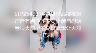  探花系列-酒吧搭讪白富美00后小嫩妹带去酒店开房,粉乳翘臀极致诱惑