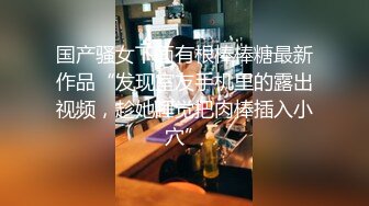 桃子冰妈妈· ：反差女教师，因为老公不行，勾搭学生干出格的事情，被大鸡巴干出了高潮脸