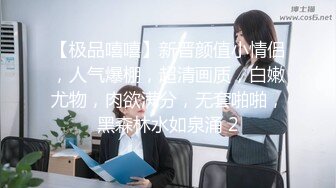 气质新人黑丝美腿，露脸全裸自慰，道具插穴手指掰穴，把男友挑逗的鸡巴梆硬