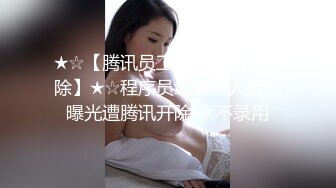 『7酱老爷』 婚纱新娘 翘臀美乳 床上多体位猛操啪啪 呻吟浪叫 极致诱惑 双机位视角