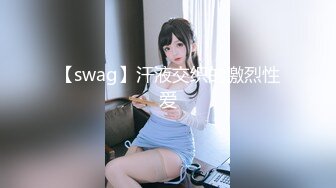 商场女厕全景偷拍连衣裙美女阴毛杂乱的小肥鲍鱼