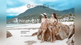 afchinatvBJ夏娃_20211203摩托摇编号C390EFBC