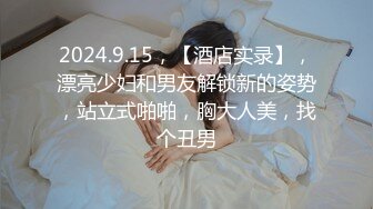 极品女伴慢节奏调教高潮一定要耐心看完