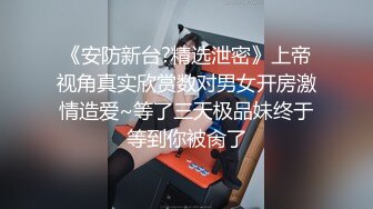 【骚宝】偷拍 中医SPA 老婆闺蜜来求诊 服务一次到位！~~--外面有客人 还是开操 直夸比我老公厉害