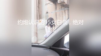 最新9月福利14，对话淫荡，顶级绿帽反差人妻【嫂子爱露出】大杂烩系列，各种3P4P调教，从头干到尾