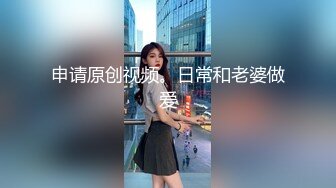 约了个少妇 （认证）